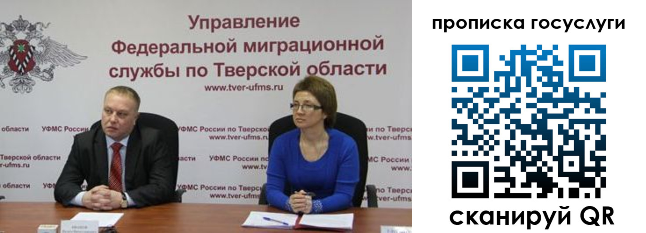 прописка штамп в Челябинске