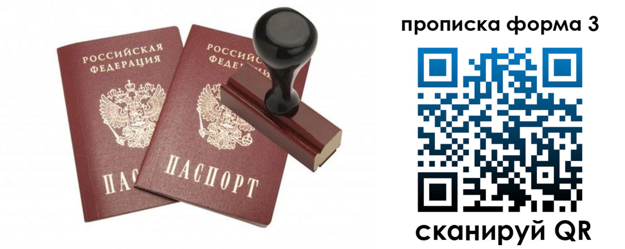 временная регистрация госуслуги в Челябинске