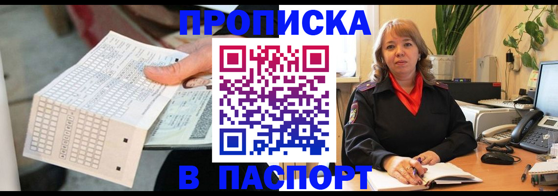 временная регистрация госуслуги в Челябинске