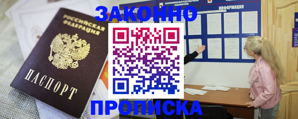 пропишу в квартире в Челябинске