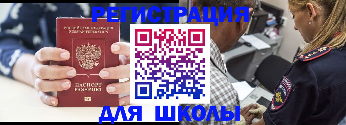 прописка поиск в Челябинске