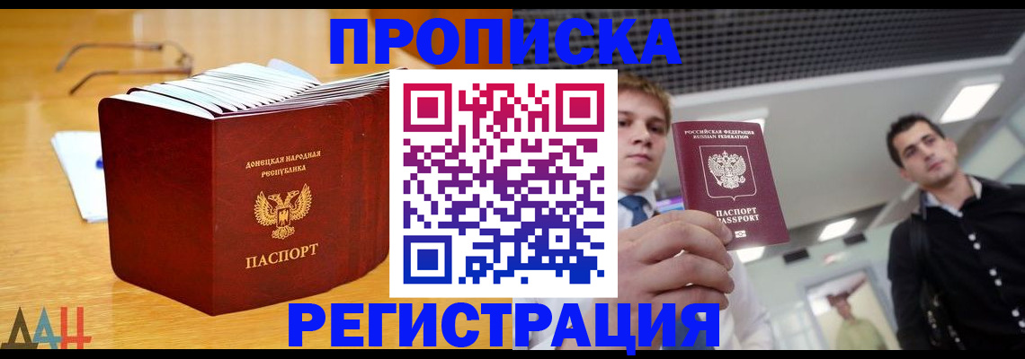 где прописаться в Челябинске