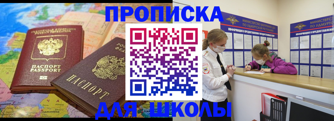 временная регистрация в квартире в Челябинске