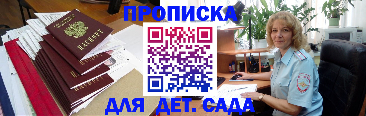 временная регистрация законно в Челябинске