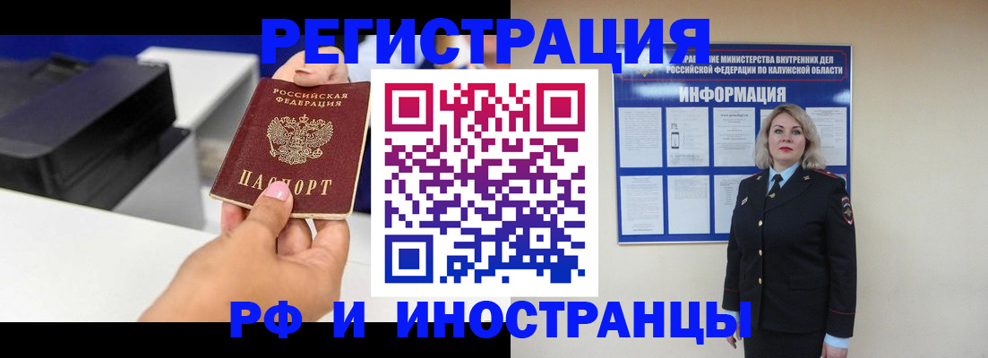 прописка ребенка в Челябинске