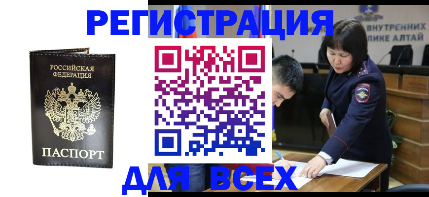 прописка поиск в Челябинске